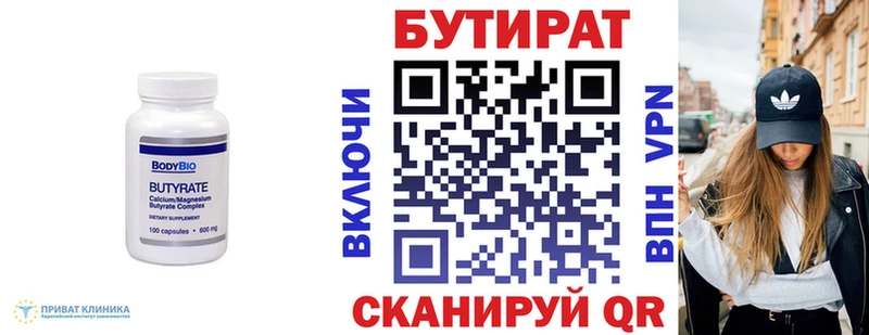 БУТИРАТ оксибутират  Урень 