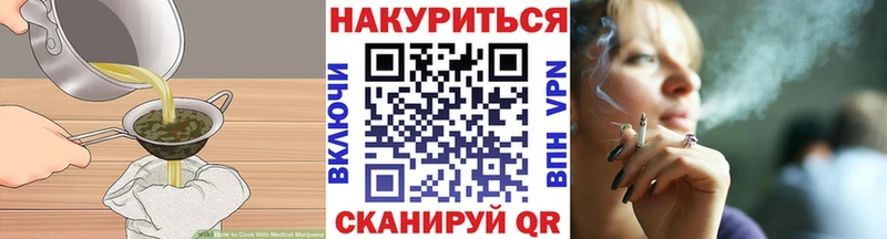 Еда ТГК конопля  наркота  Урень 
