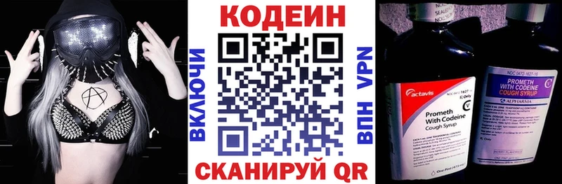 Codein Purple Drank  Урень 