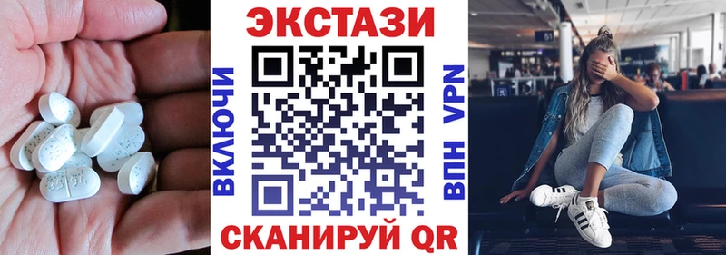 Экстази 280мг Урень