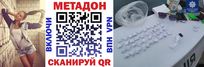 МЕТАДОН кристалл  Урень 